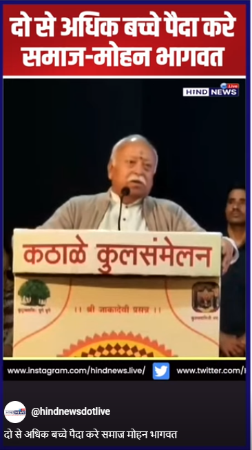 RSS-Mohanbhagwat