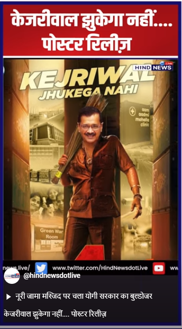 ArvindKejriwal-Posterrelease