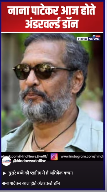 Nanapatekar-Bollywoodactor