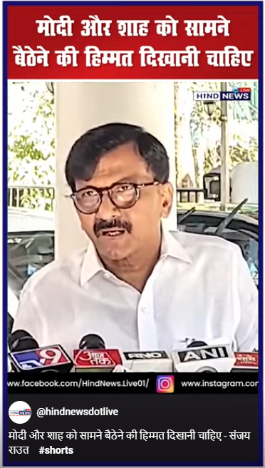 UBTSansad-SanjayRaut