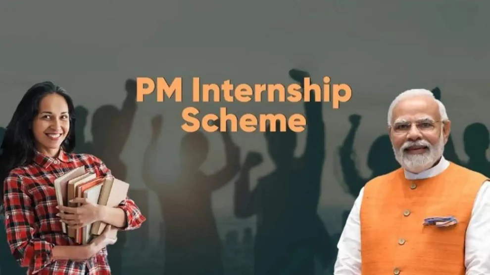 PmInternshipYojana