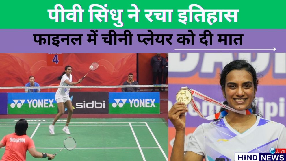 SyedModiInternational-PVSindhu