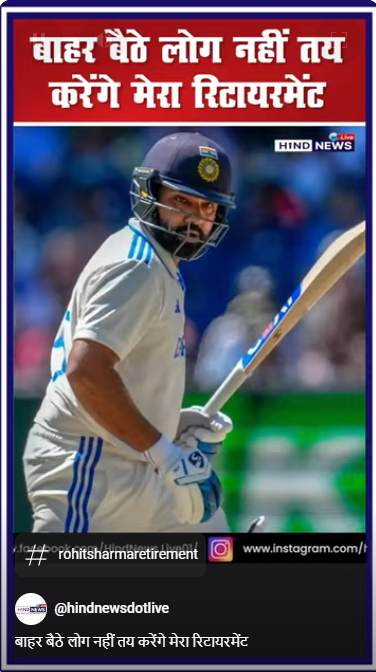 RohitSharma