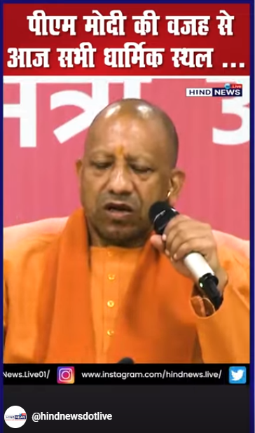 YOGI ADITYANATH