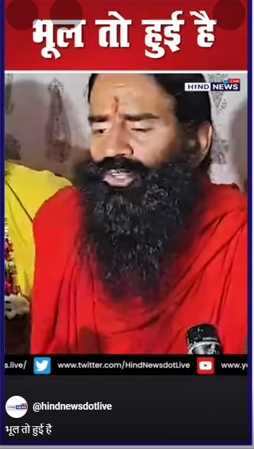 BABARAMDEV