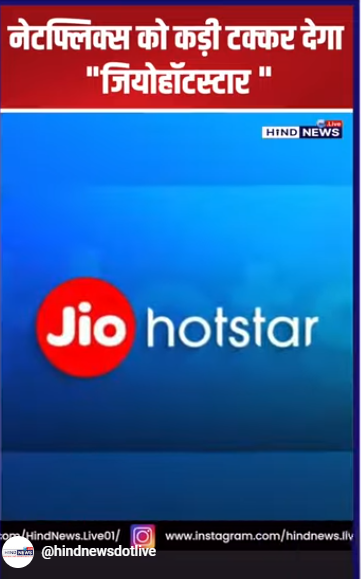 NETFLIX VS JIOHOTSTAR