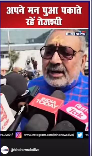 GIRIRAJ SINGH