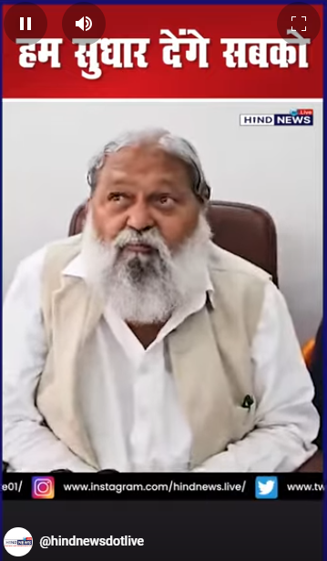 ANIL VIJ