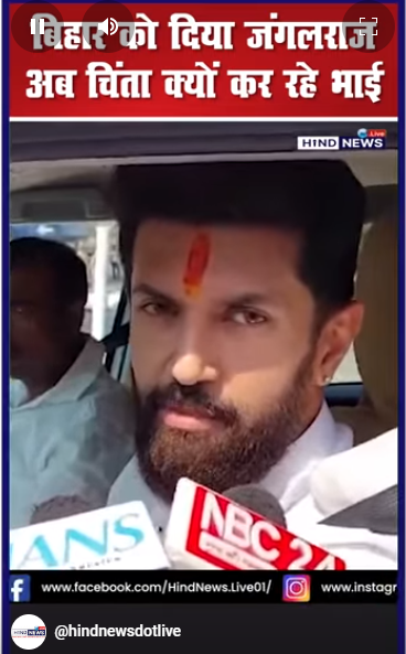 CHIRAG PASWAN