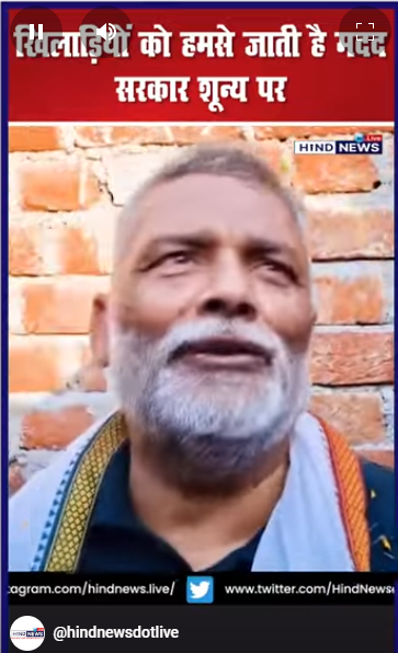 PAPPU YADAV