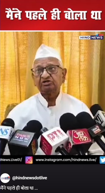 AnnaHazare