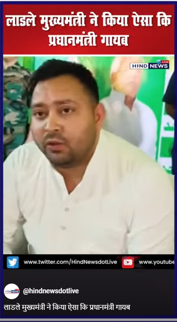 Tejaswi Yadav