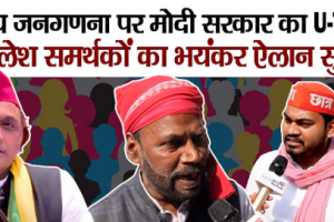 BJP VS SAPA