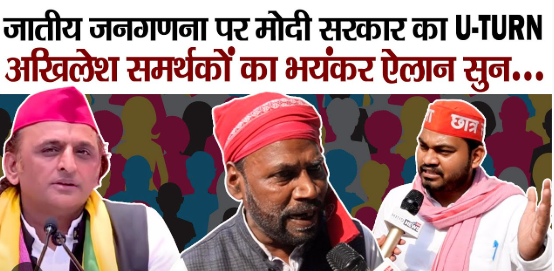 BJP VS SAPA