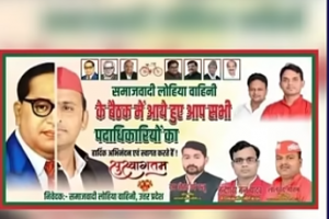 AKHILESH YADAV