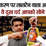 UTTAR PRADESH