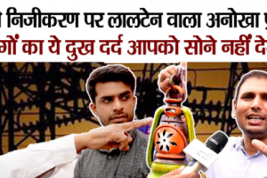 UTTAR PRADESH