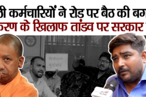 UTTAR PRADESH